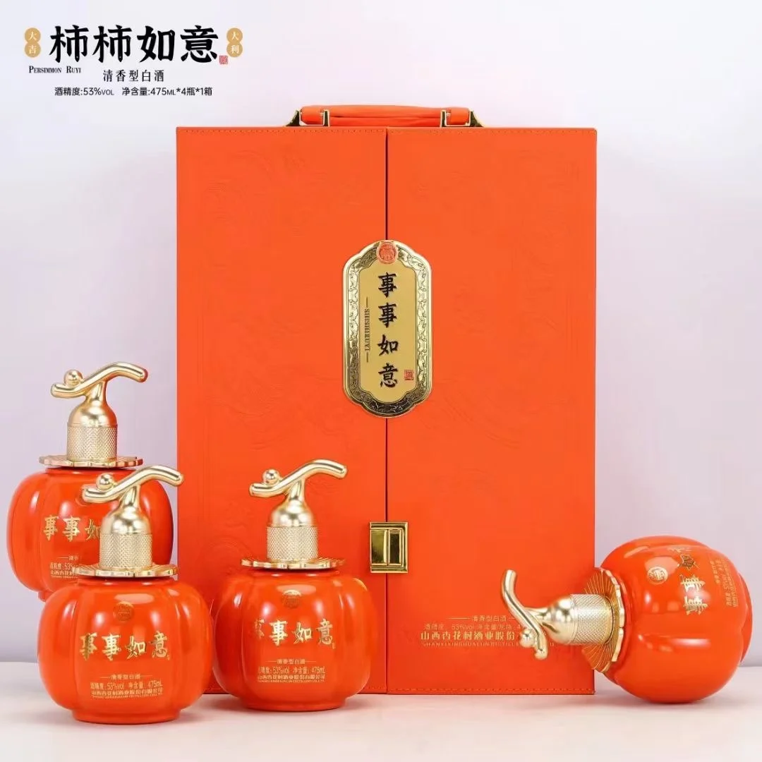 喝事事如意酒，万事心想事成