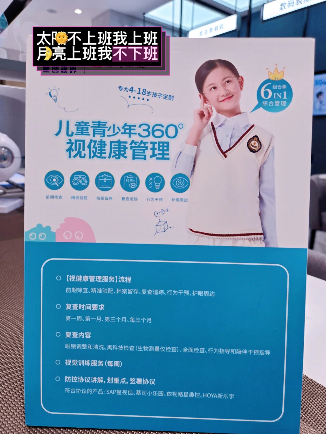 学生党近视?为什么度数涨得这么快？