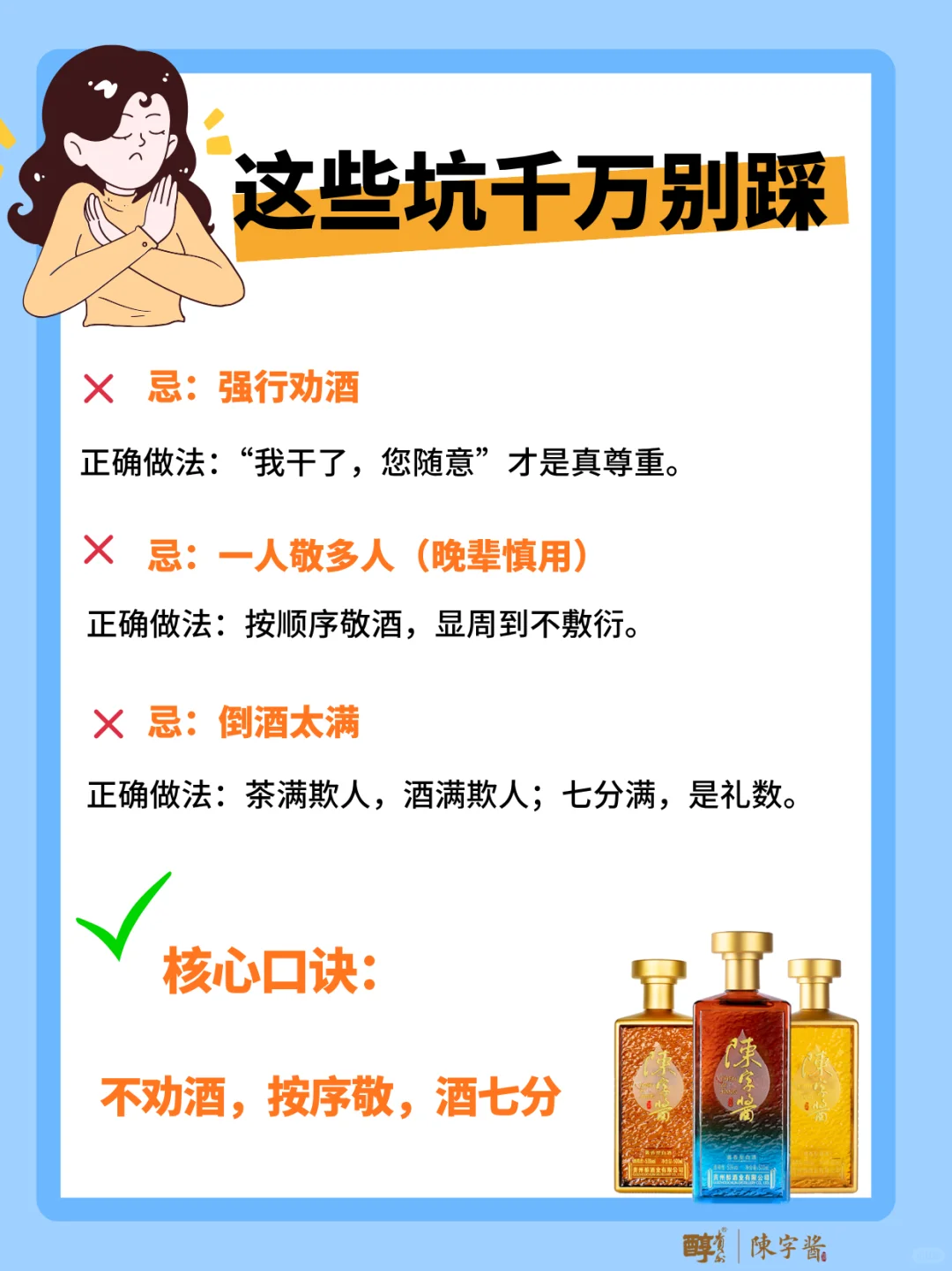 白酒敬酒常识速码！聚会好感度直接拉满！