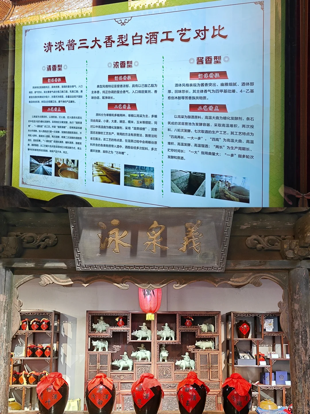 ??走遍中国:山西吕梁,汾阳市汾酒