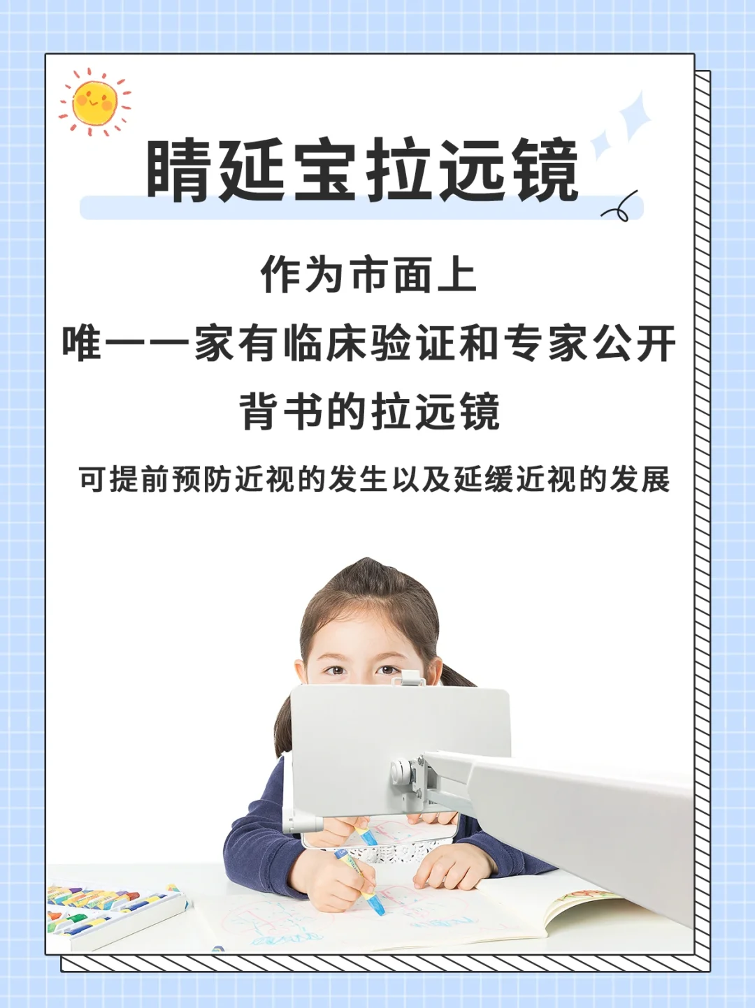 睛延宝|一分钟自测视力，赶紧来试一试