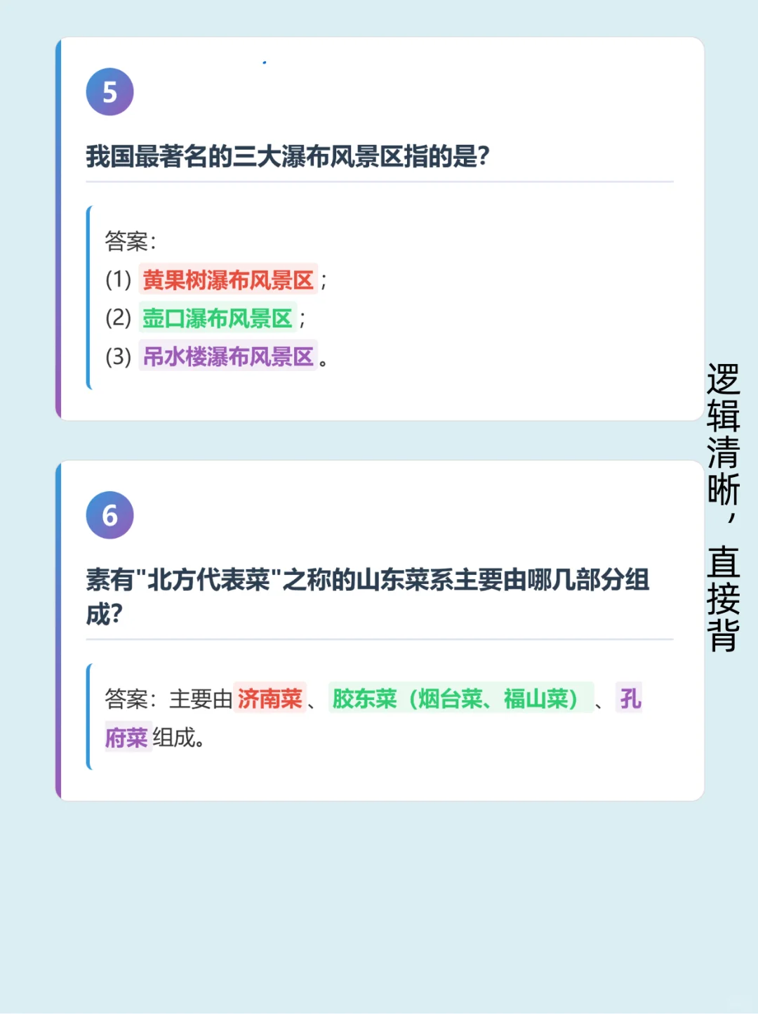 导游服务能力面试200问4小时背完稳稳的