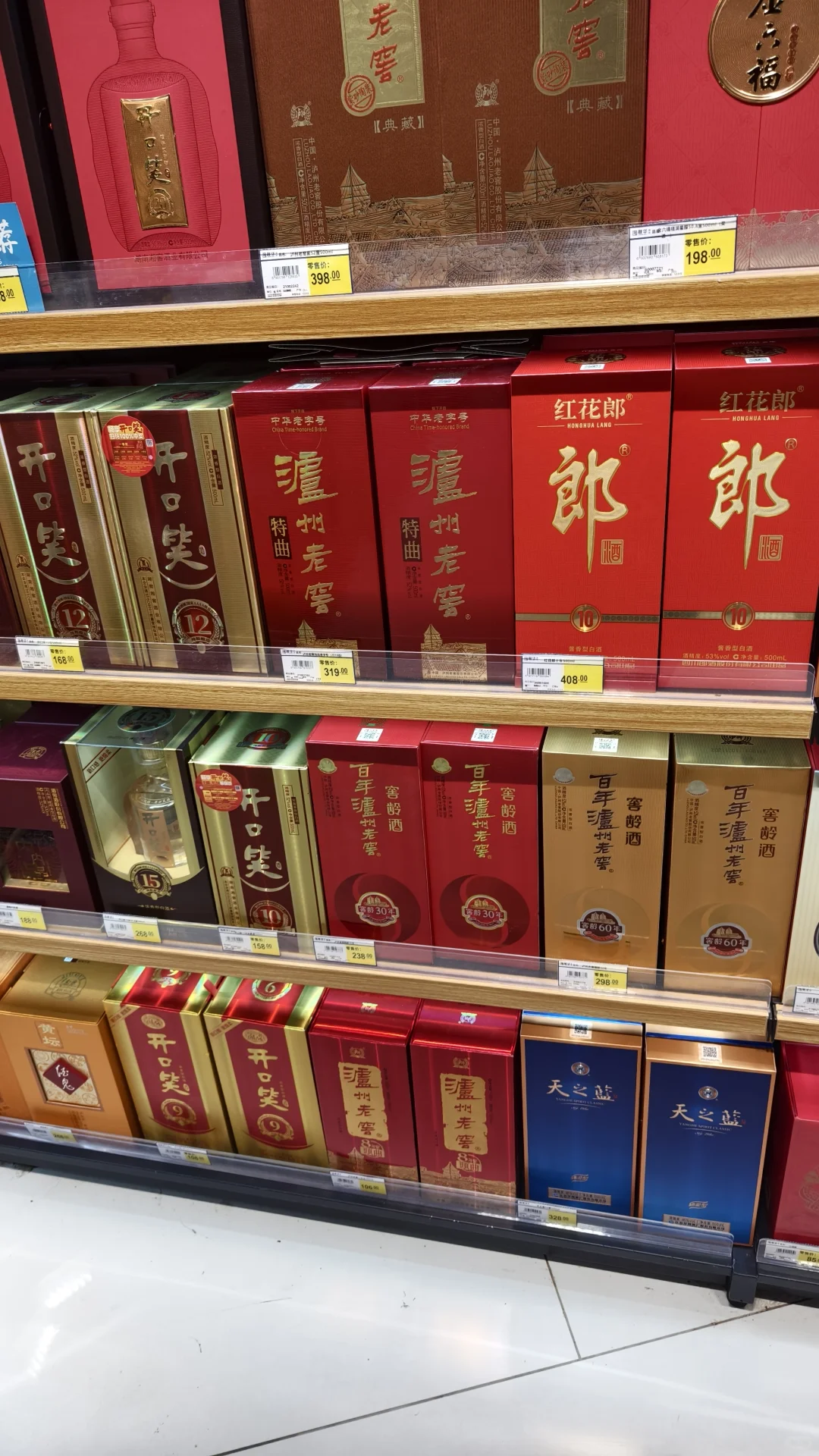 给家里长辈买酒有什么讲究？