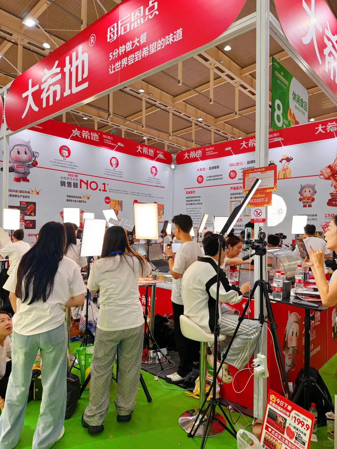 快来南京糖酒会?教你快速值回20元门票