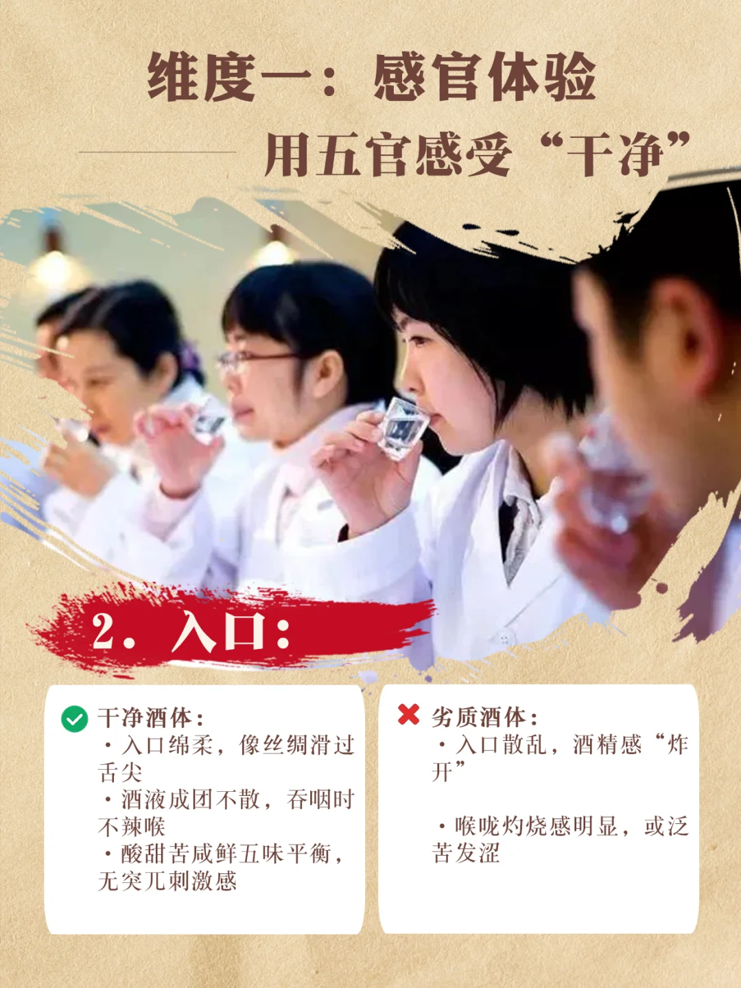 “酒体干净”到底怎么判断？新手必看！