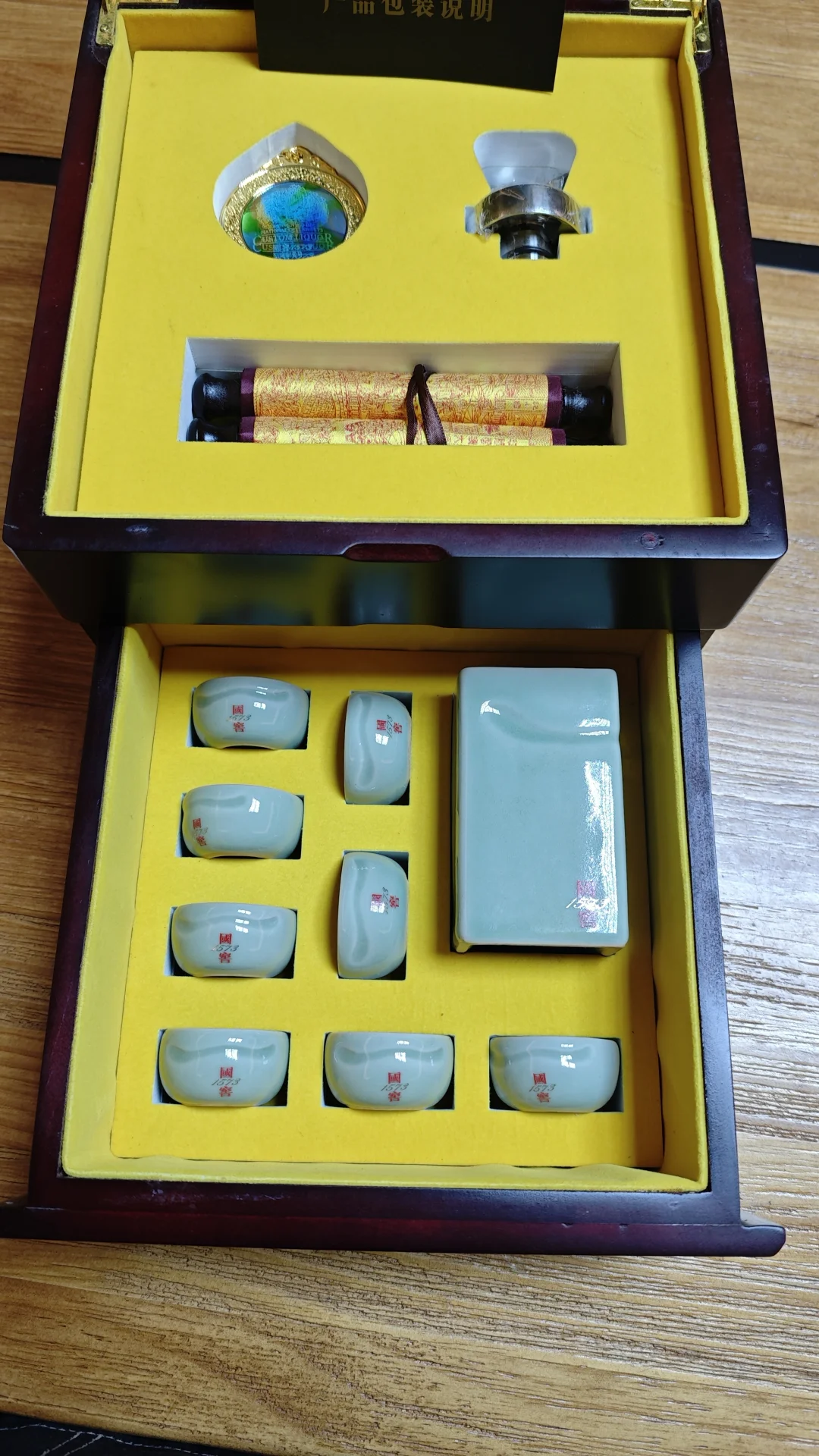 国窖1573封藏大典定制1号2012年68度2.5升