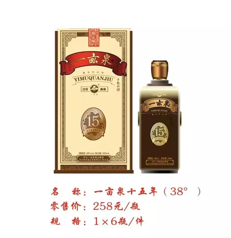 【保定人的骄傲!这杯酒,喝过就忘不掉!】