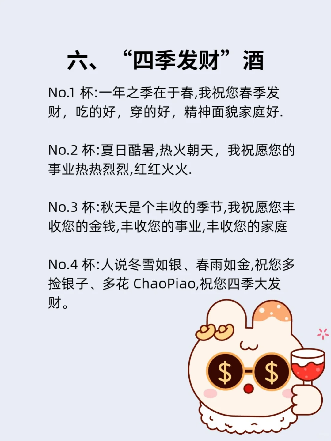 酒桌上的一些经典敬酒词，轻松拿捏各种饭局