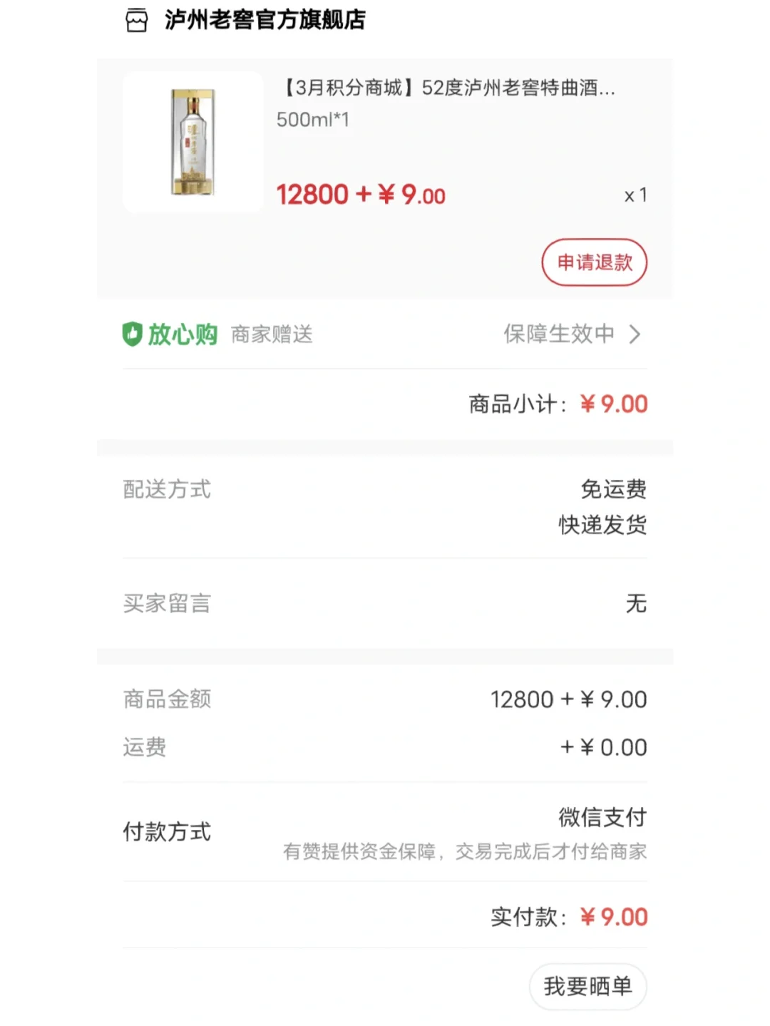 细聊泸州特曲晶彩，什么价格值得‼️