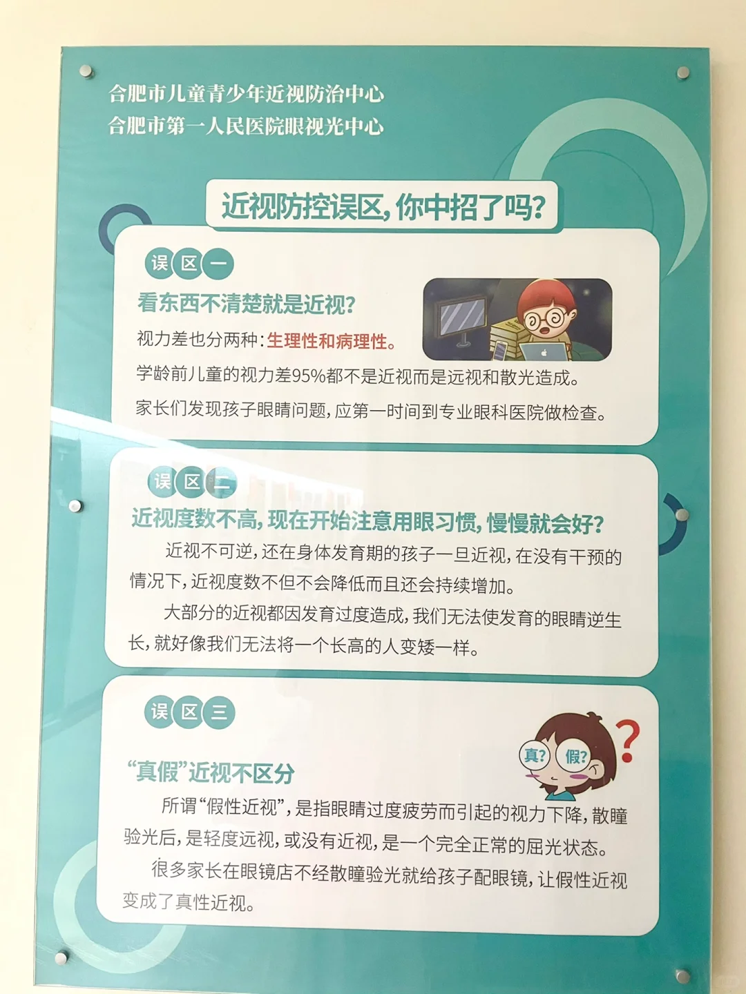 一分钟快速看懂孩子视力验光单