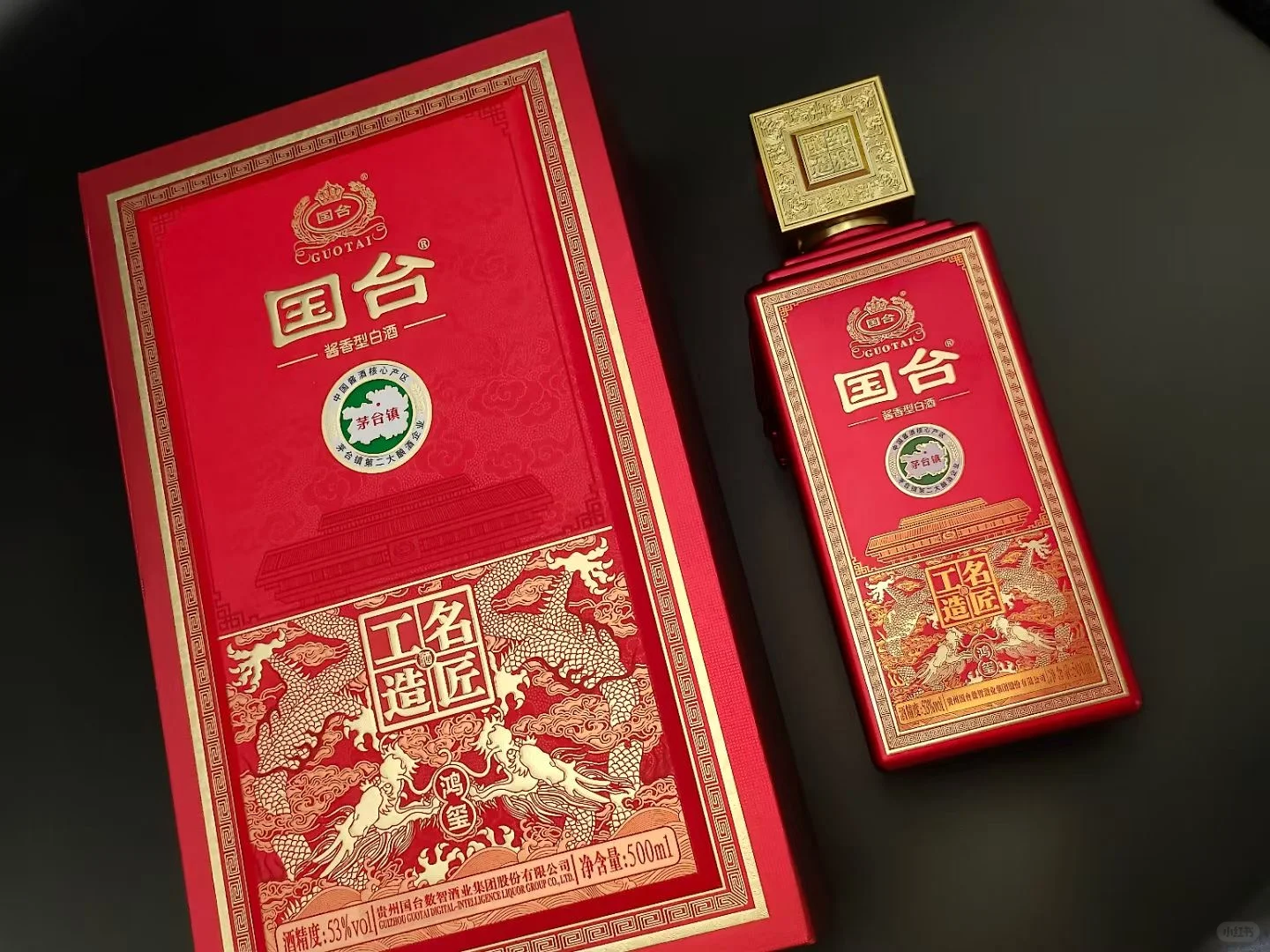 今日推荐酱香白酒:国台-名匠工造酒-鸿玺