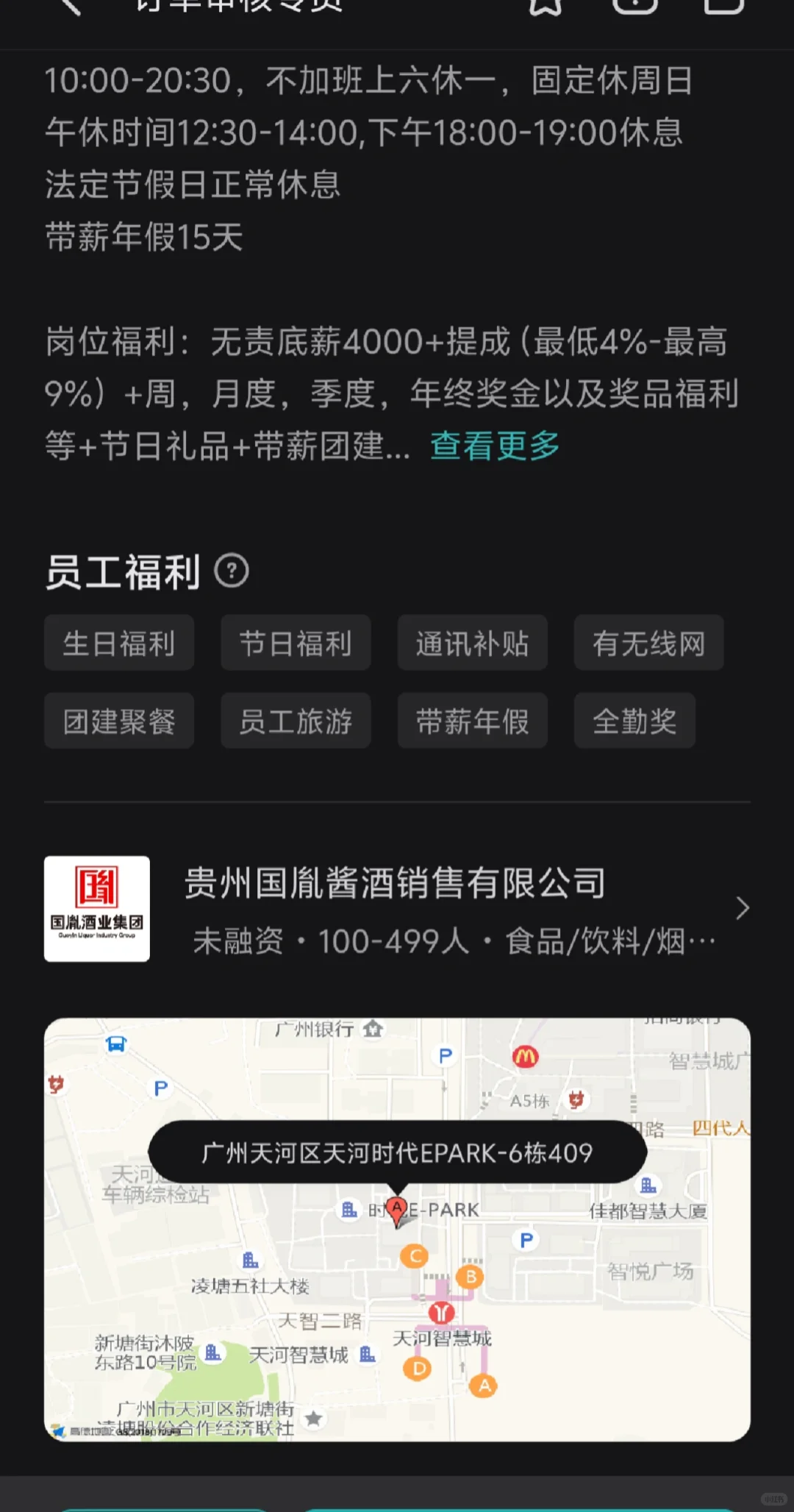 国胤酱酒销售有限公司
