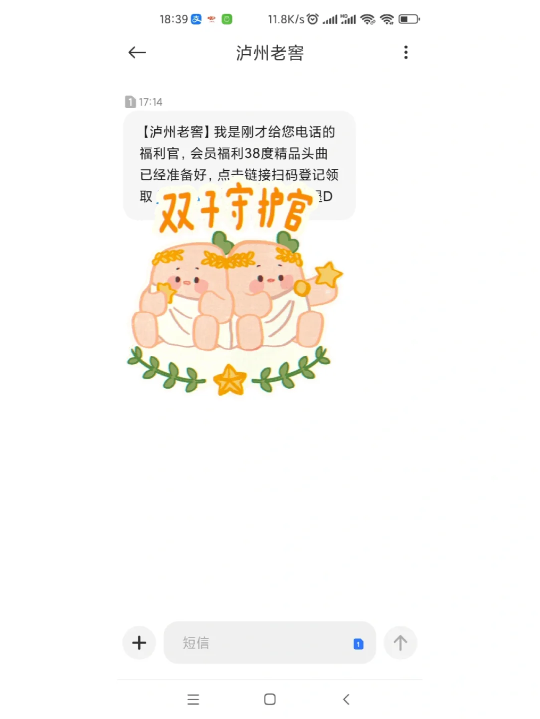 泸州老窖付邮品鉴终于到我了