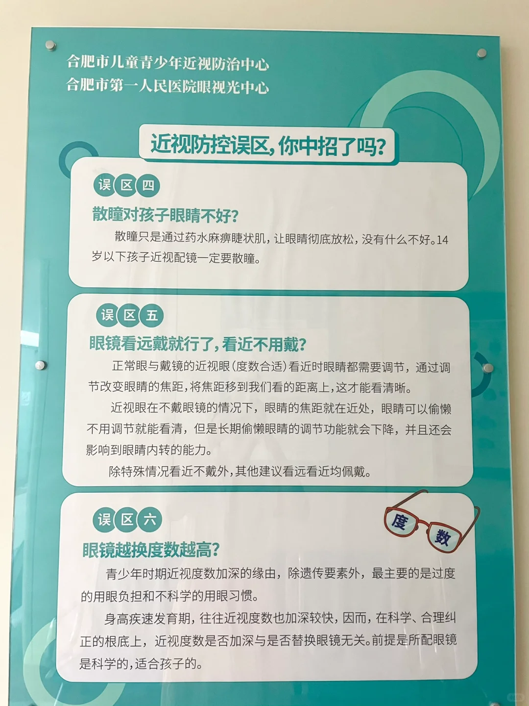 一分钟快速看懂孩子视力验光单