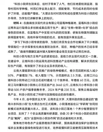 2025年云南公开遴选实战模考一