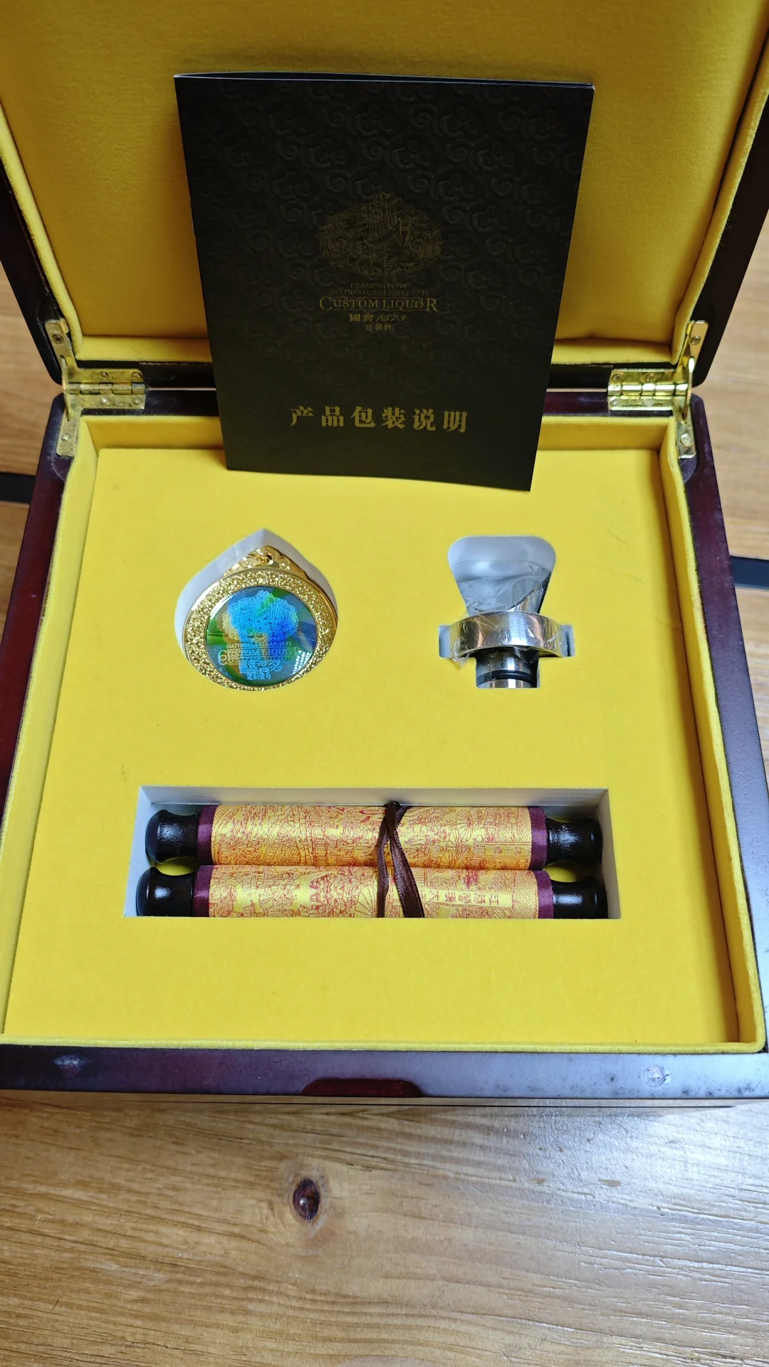 国窖1573封藏大典定制1号2012年68度2.5升