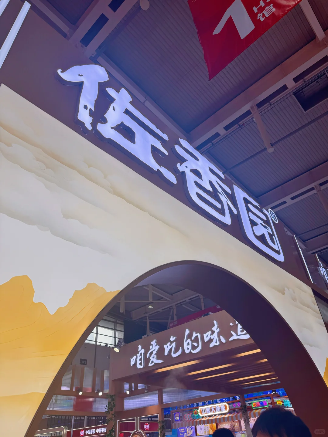 快来南京糖酒会?教你快速值回20元门票