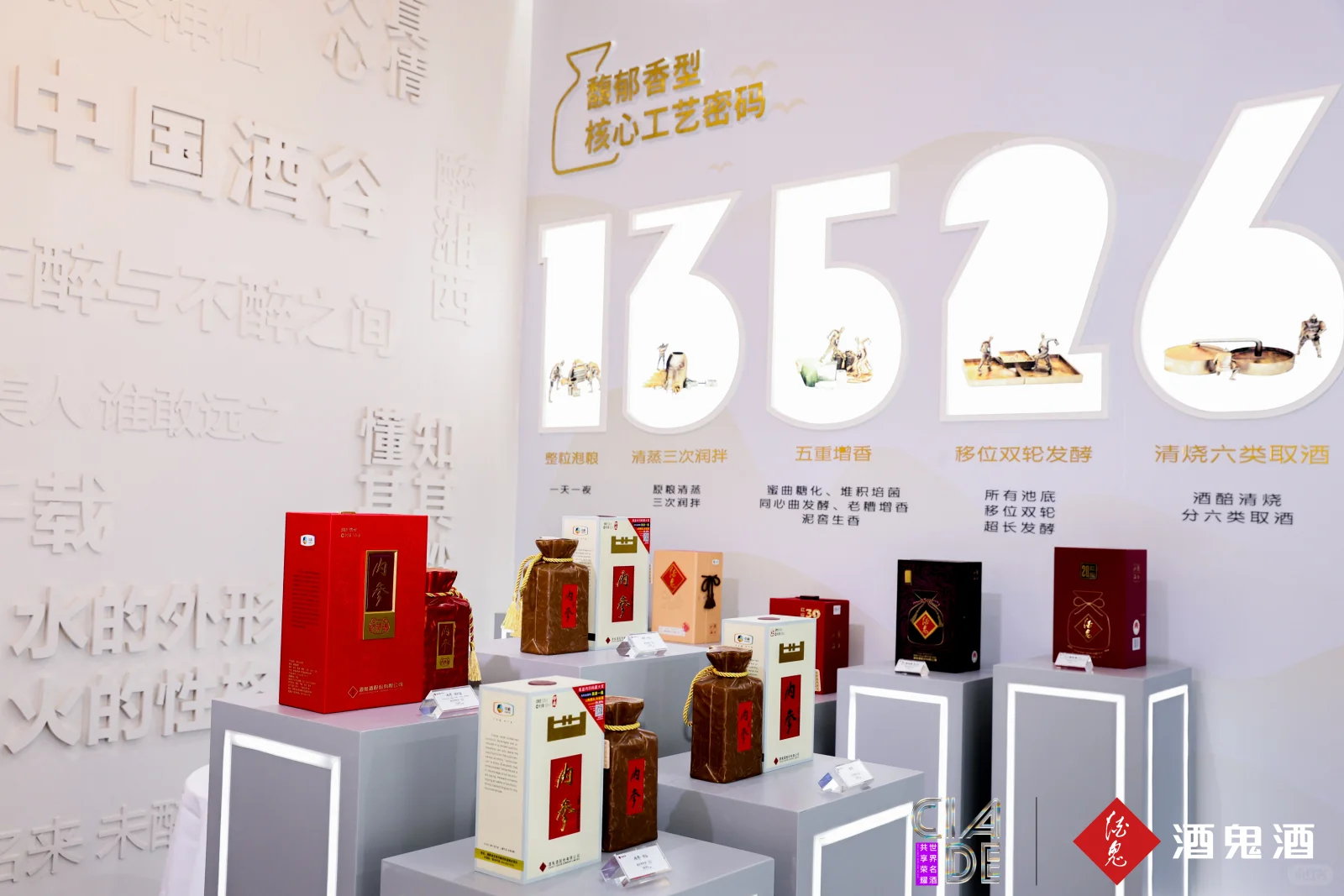 第23届酒博会圆满收官！