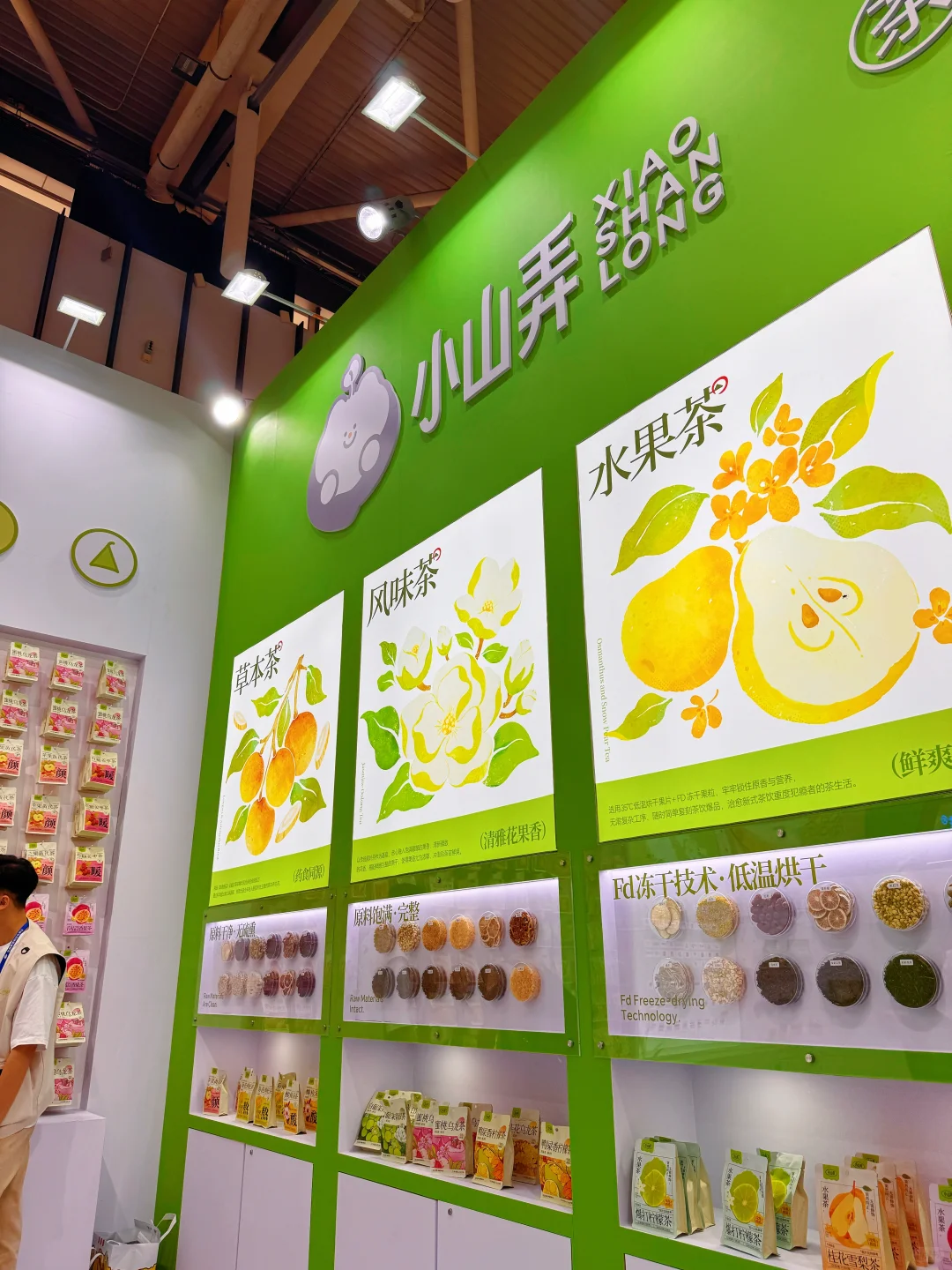 快来南京糖酒会?教你快速值回20元门票