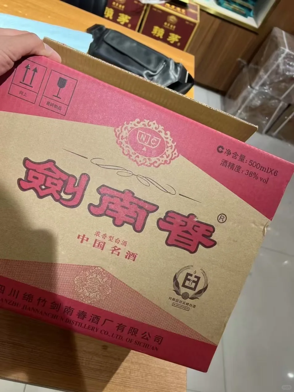 今天品鉴剑南春