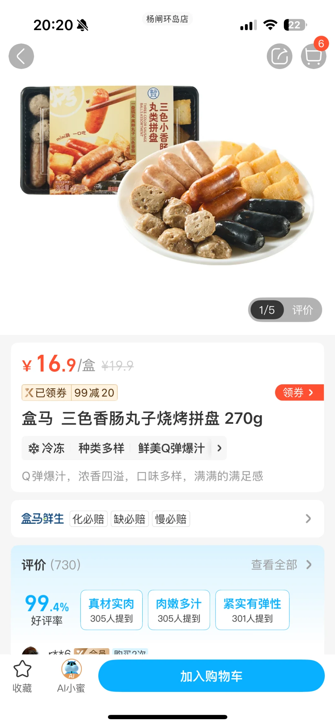 盒马无限复购TOP1