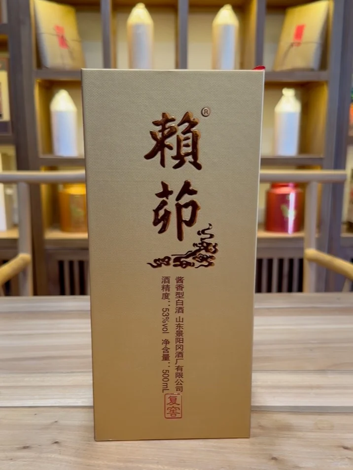 山东赖茆品评,跟贵州的赖茅有什么关系?