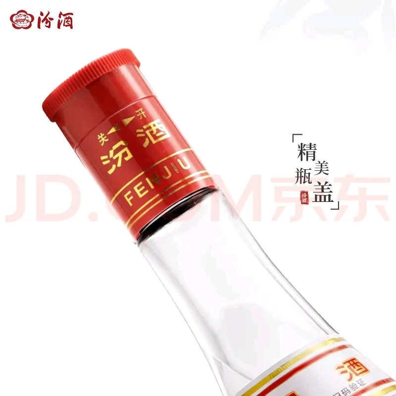 30＋，喝上了最正宗的红盖汾酒