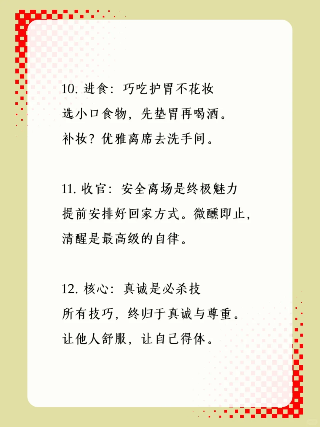 女生必学酒桌文化