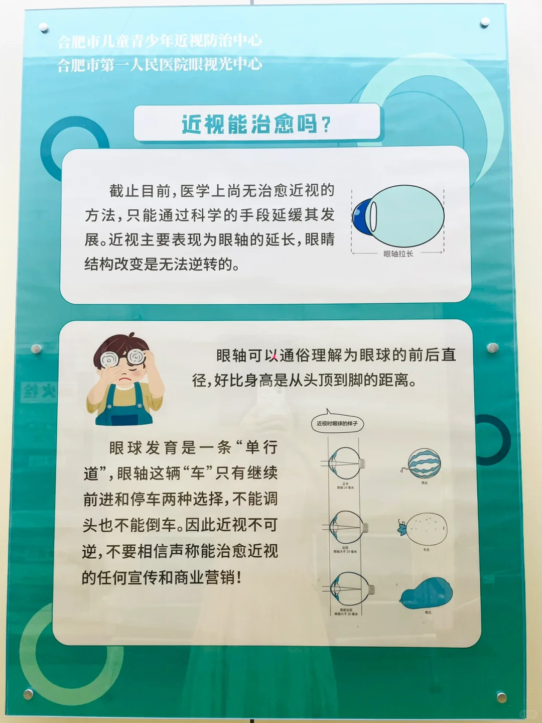 一分钟快速看懂孩子视力验光单