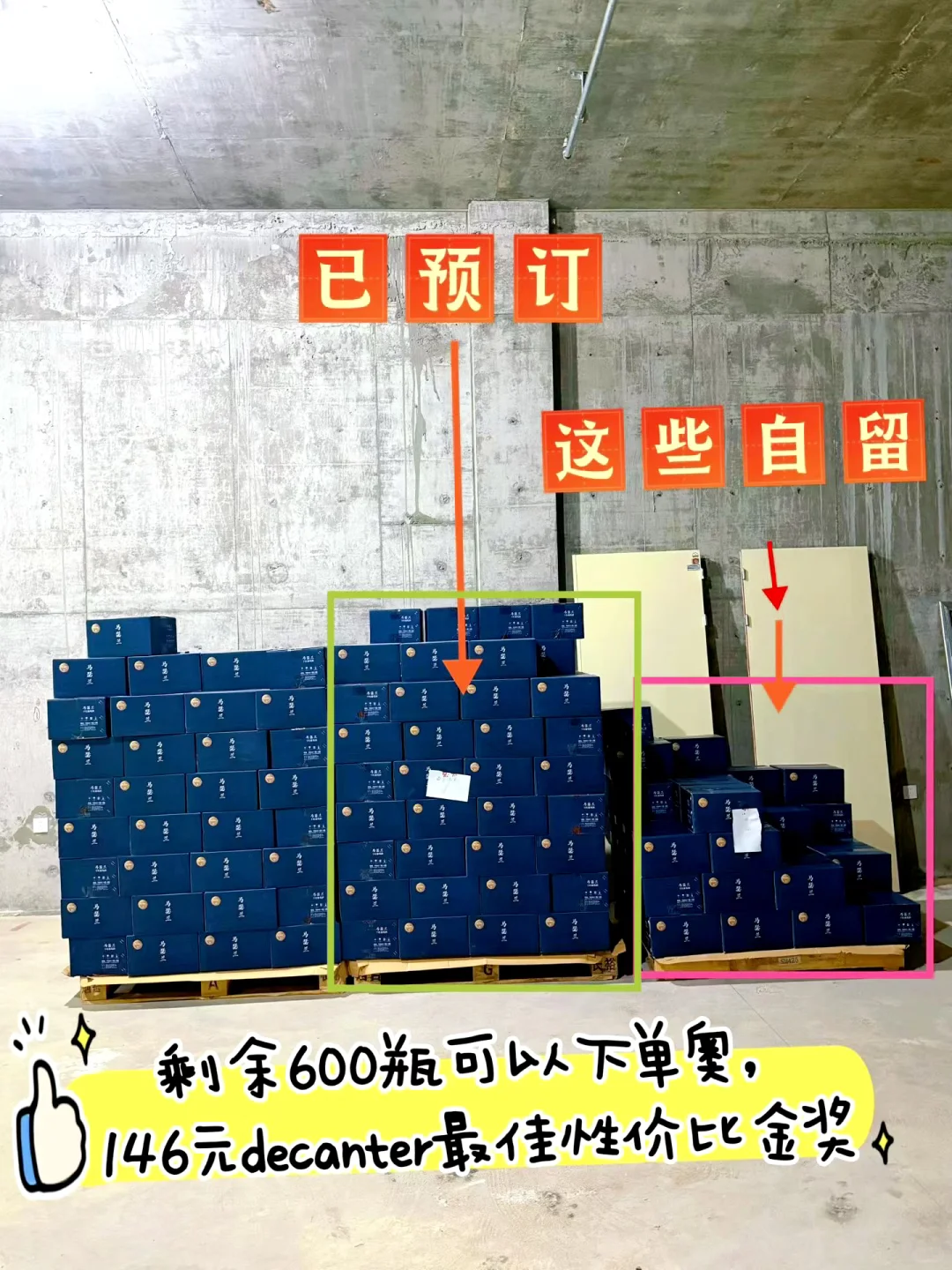 只有600瓶了!性价比金奖马瑟兰!太值了!