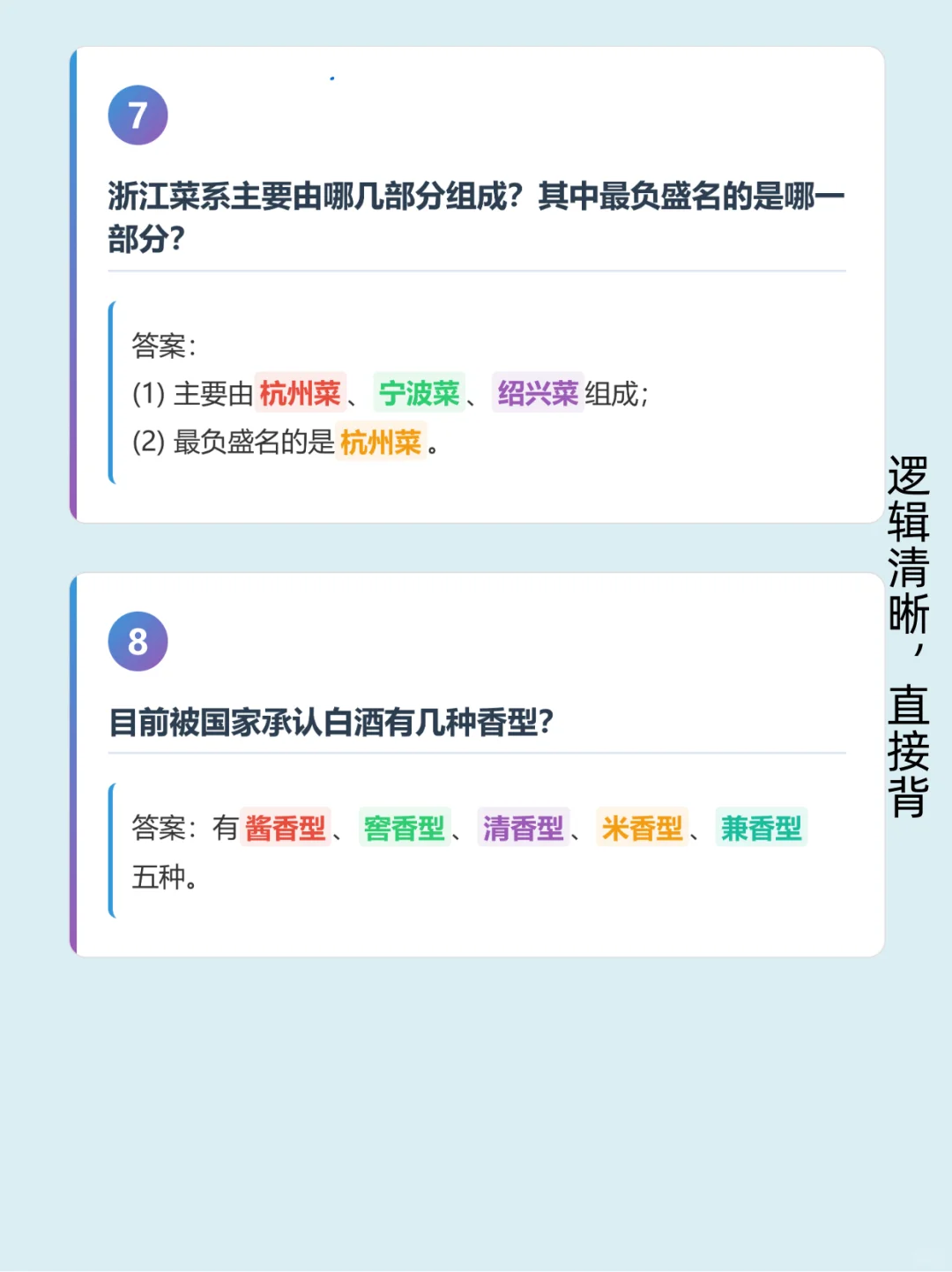 导游服务能力面试200问4小时背完稳稳的