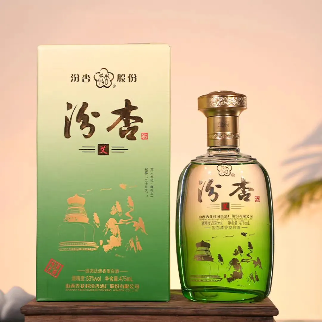 艾·汾杏？爱汾杏？山西这款名字烫嘴的白酒