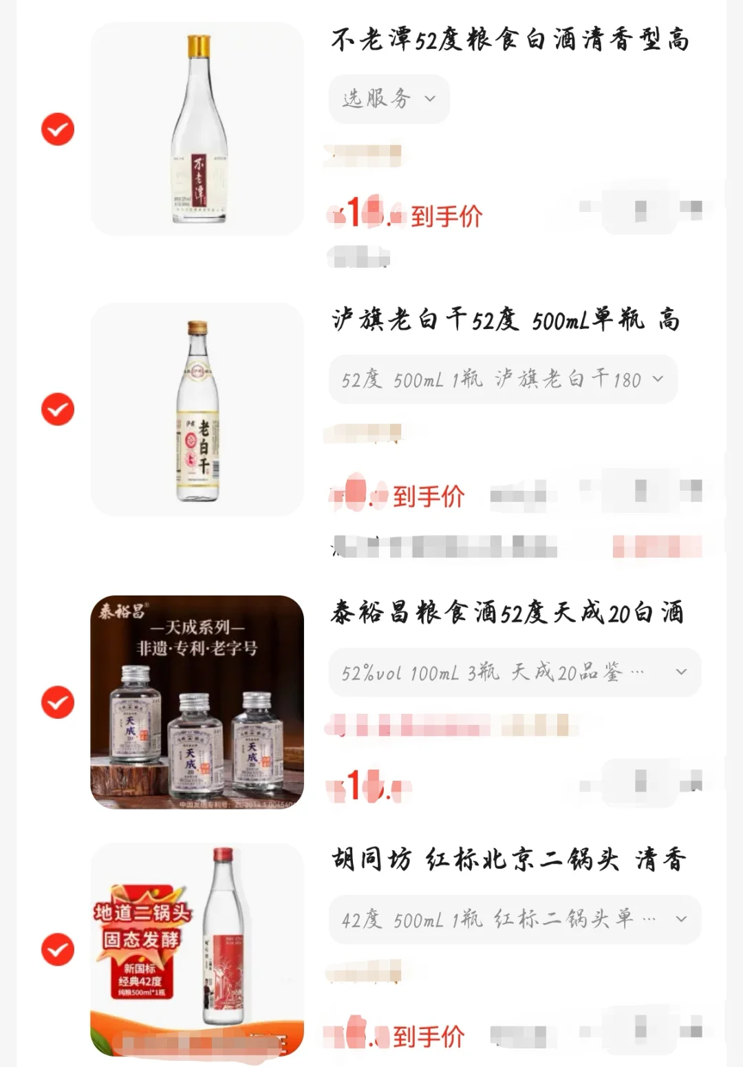 可以用这些酒来泡青梅酒么