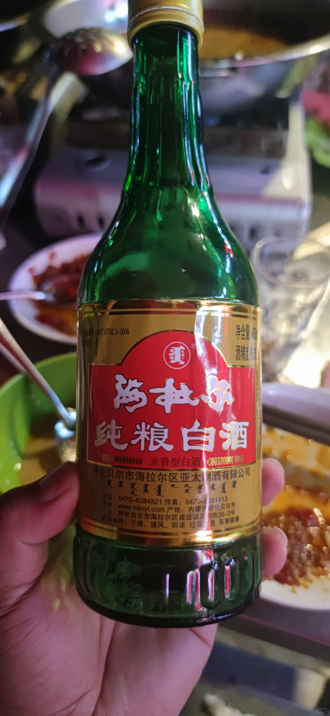 挑战人生1000种酒——（101）海拉尔