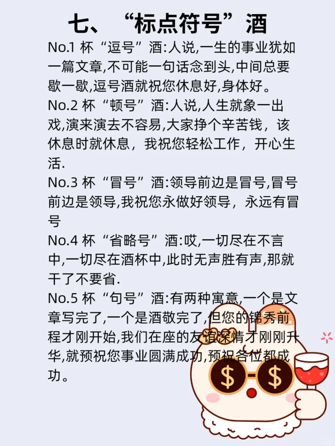 酒桌上的一些经典敬酒词，轻松拿捏各种饭局