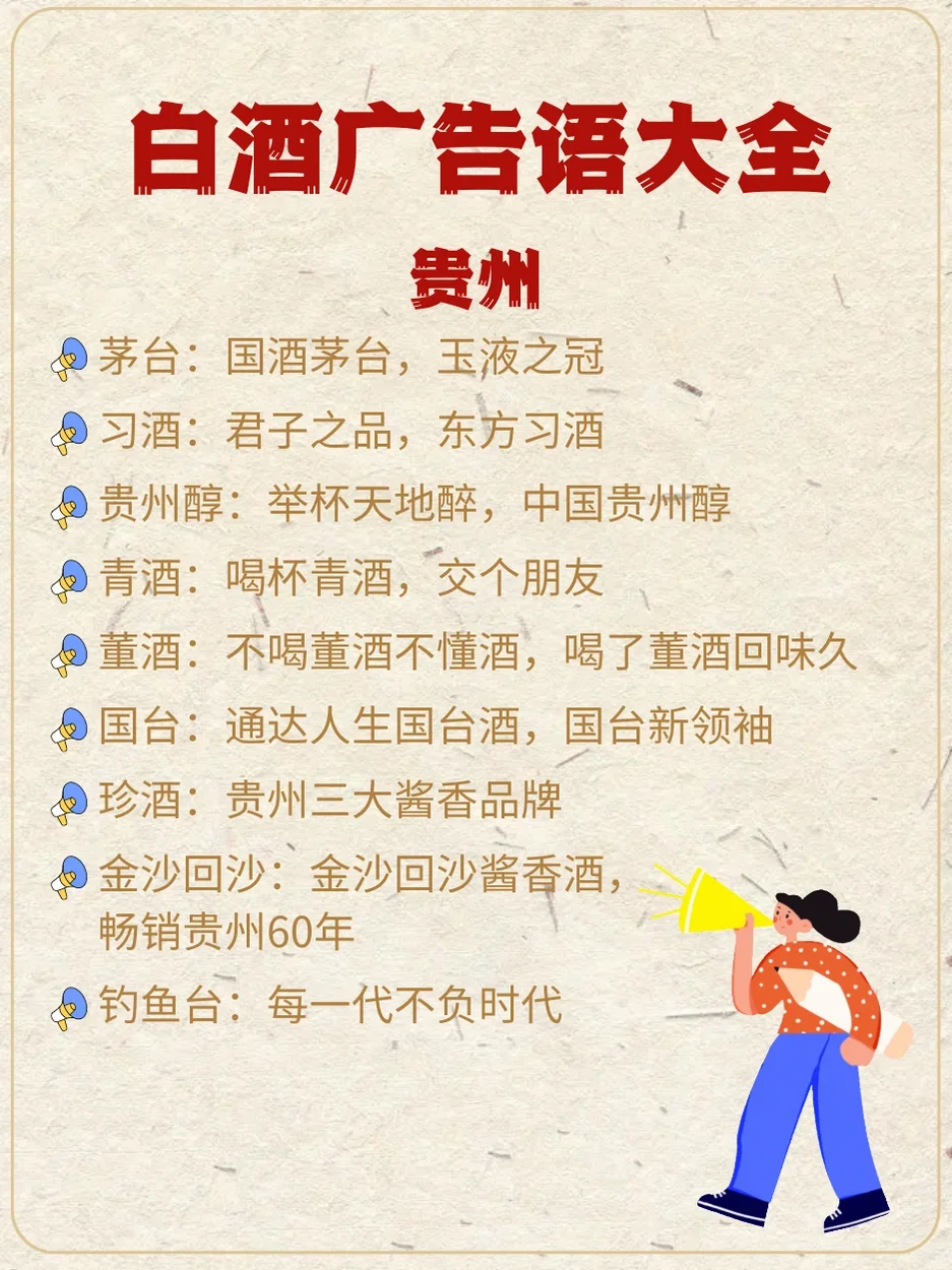 白酒广告?你觉得哪个最经典❓