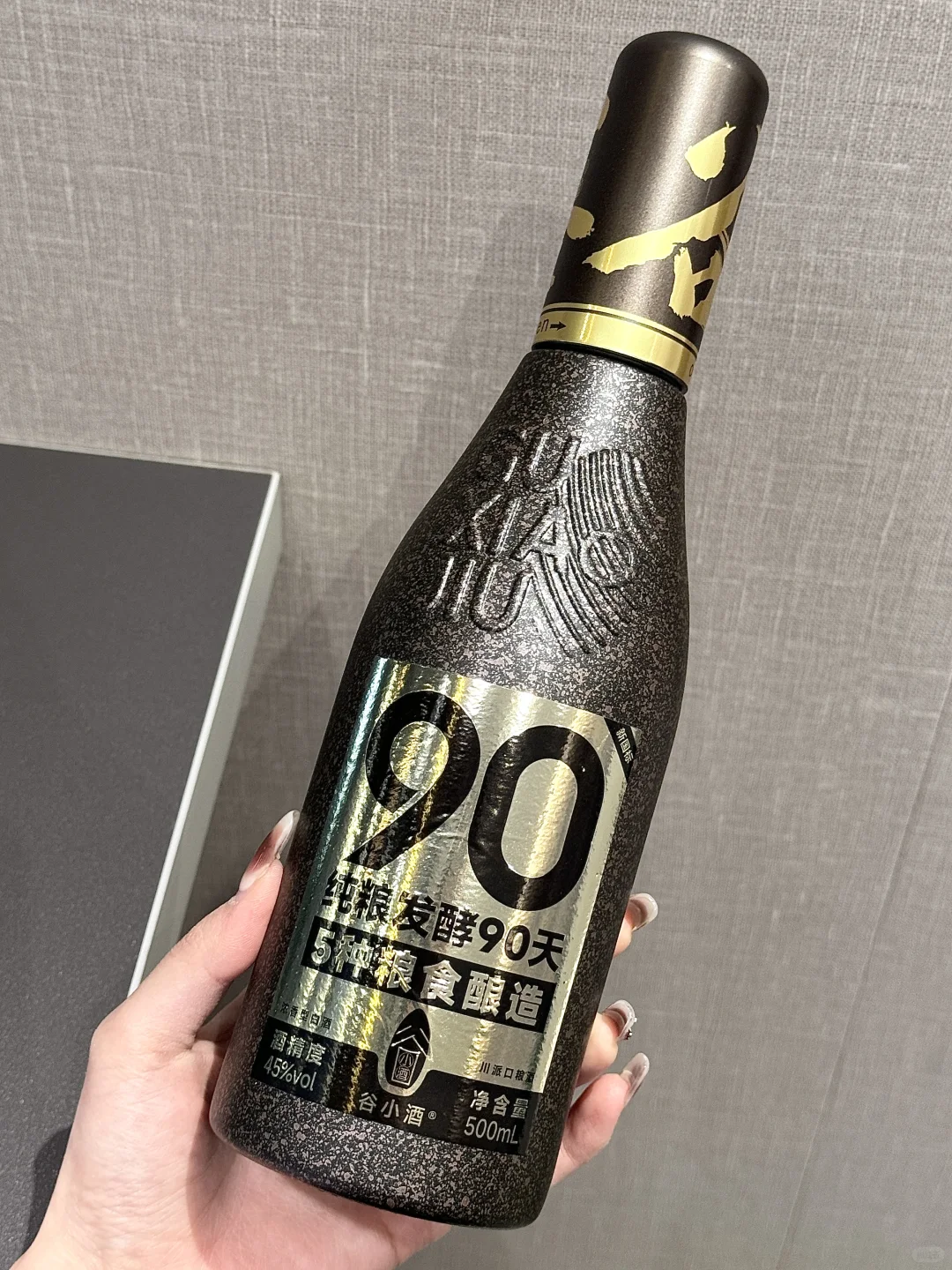 口感很难忘的白酒！