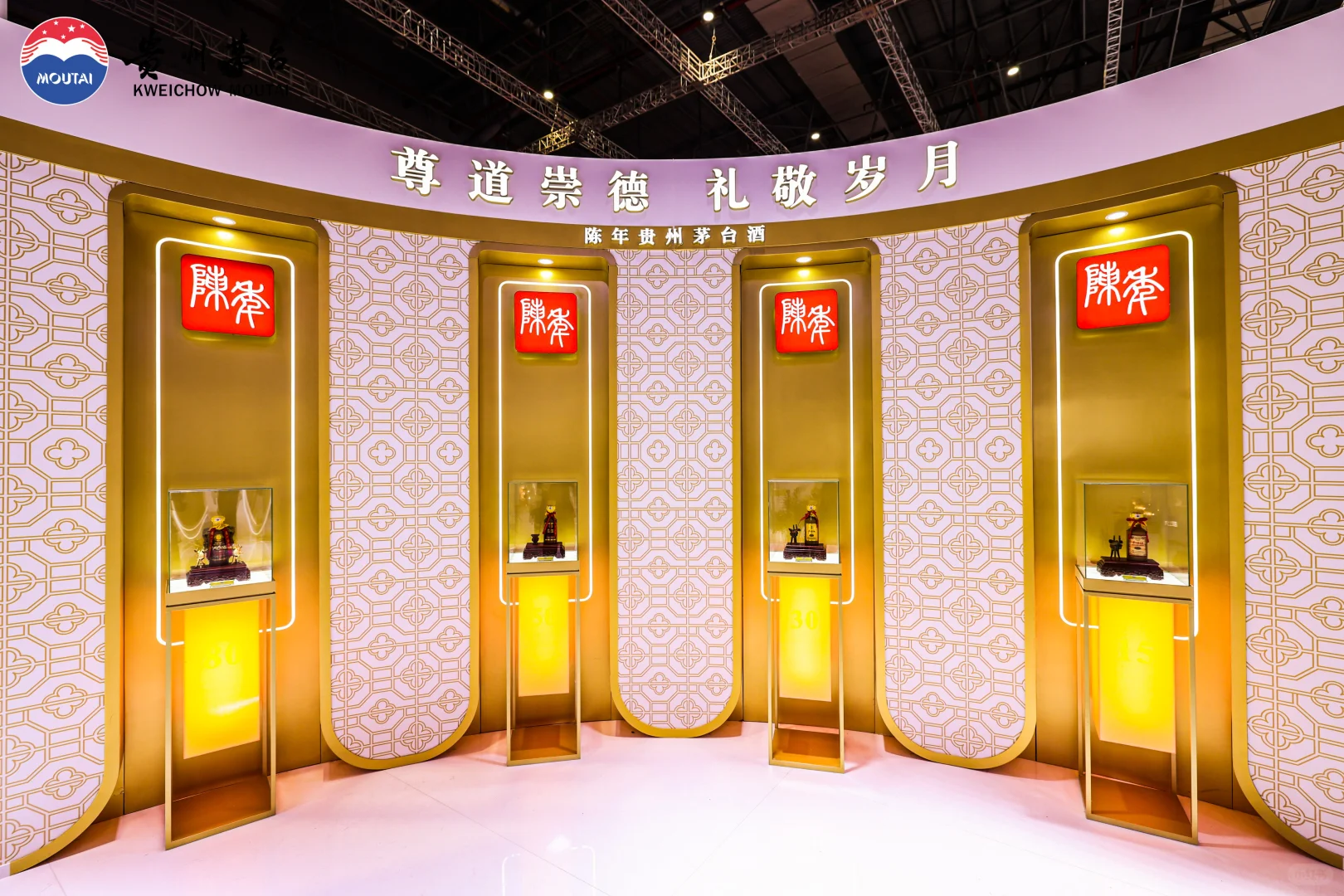 展台分享｜第二十一届中国酒博会茅台展台