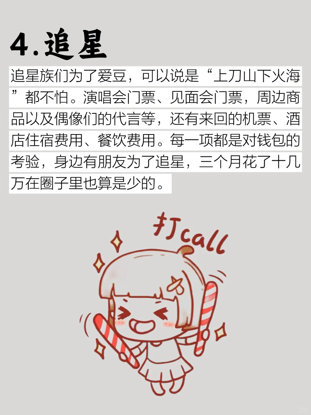 真心建议！家里没矿别碰这15个爱好！