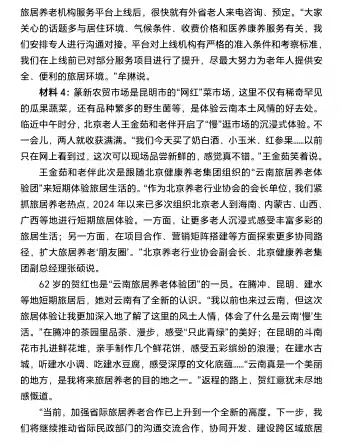 2025年云南公开遴选实战模考一