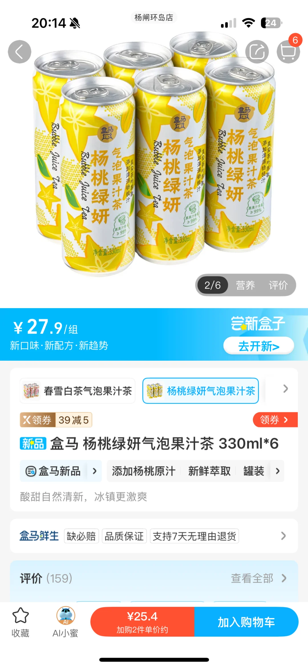 盒马无限复购TOP1