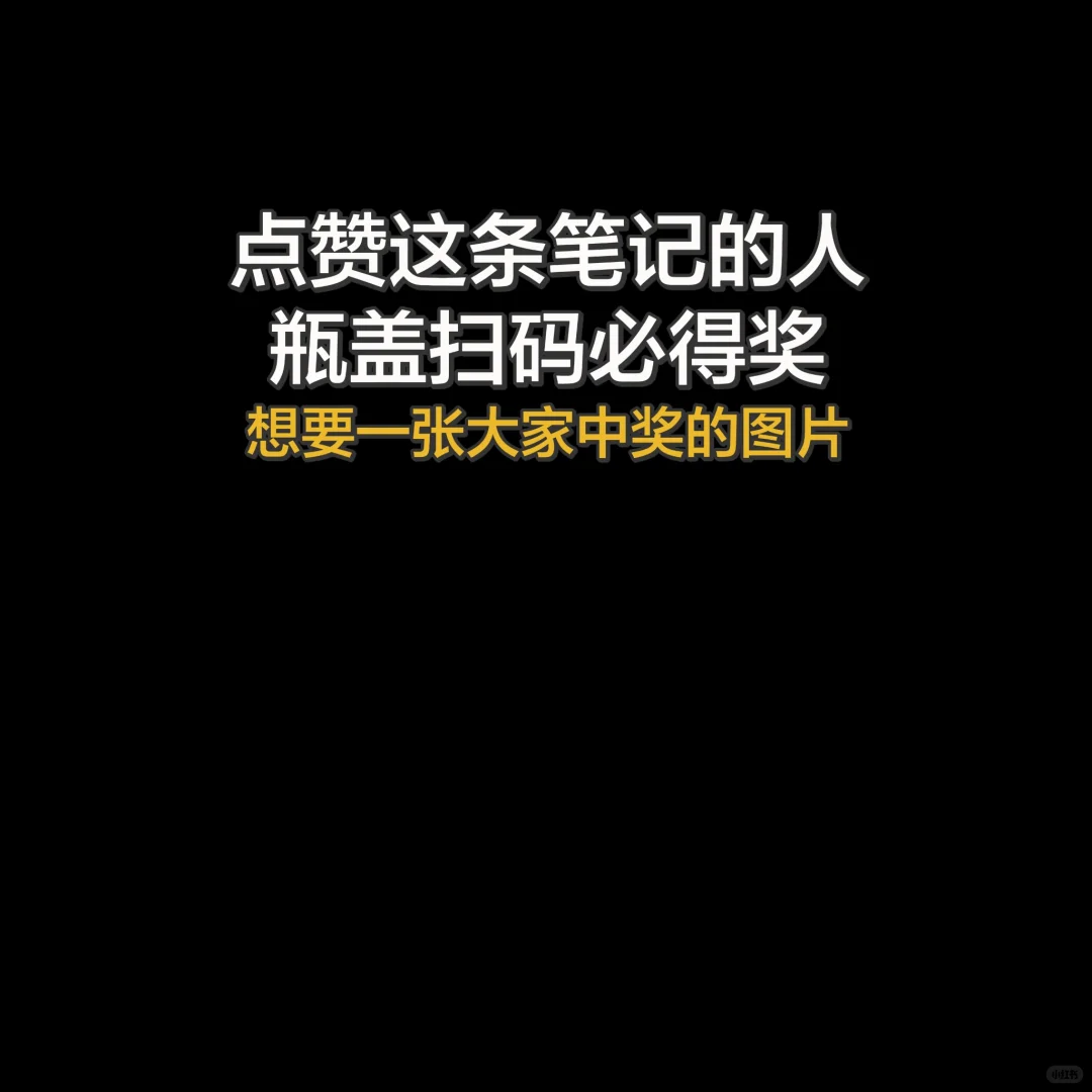 学院奖:茅台王子杯想要一张大家中奖的照片