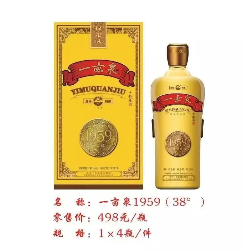 【保定人的骄傲!这杯酒,喝过就忘不掉!】