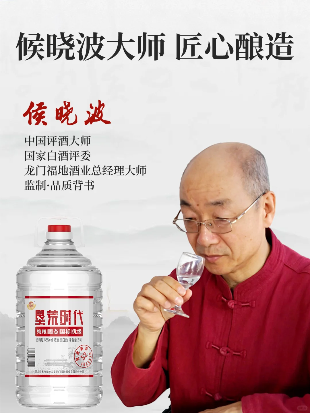 《垦荒时代：一口纯粮香，饮尽岁月刚》