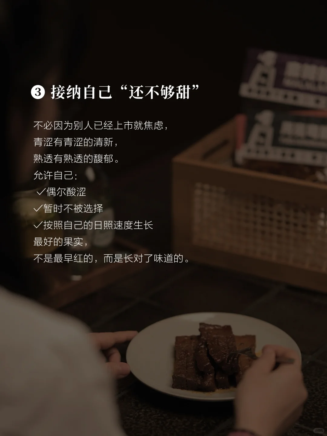 允许自己晚熟,做自己,允许一切发生