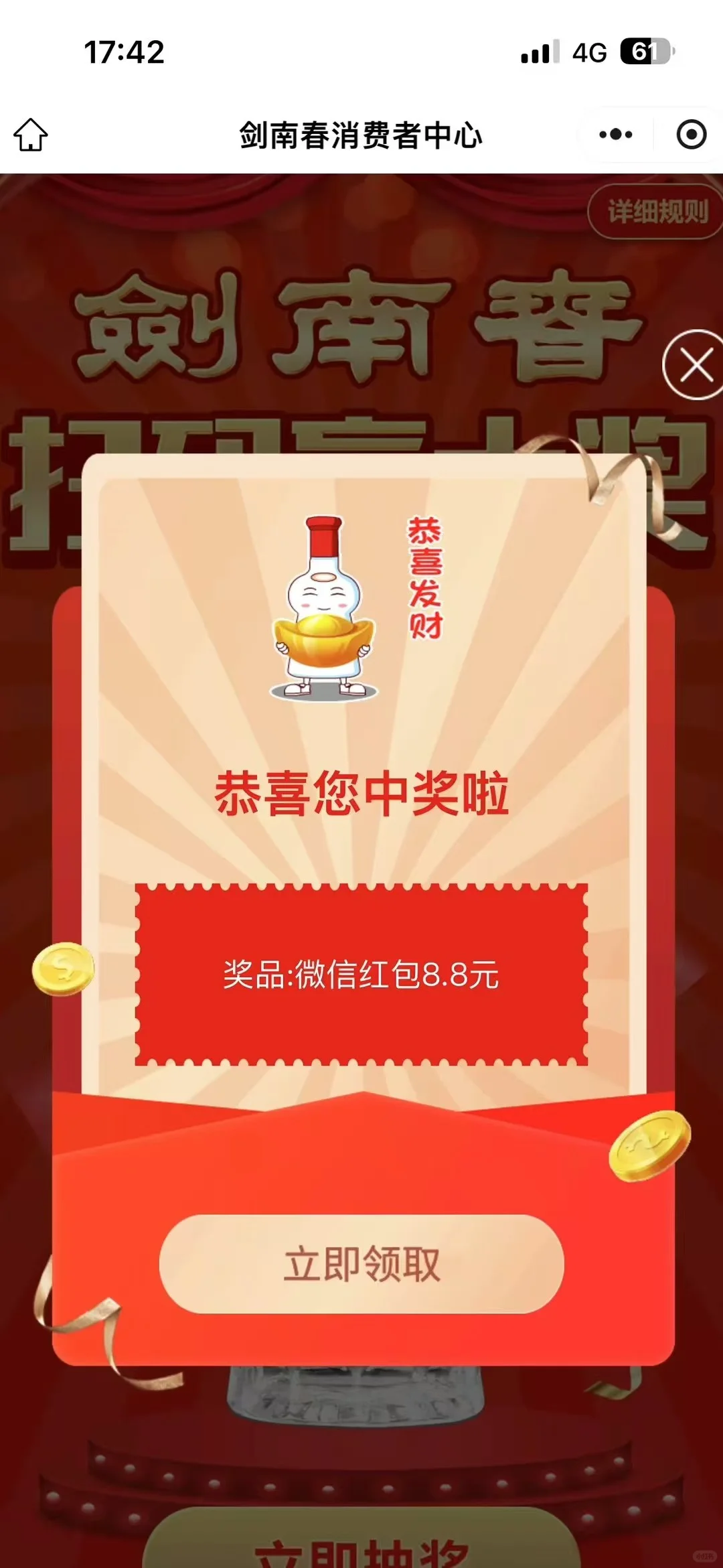 今天品鉴剑南春