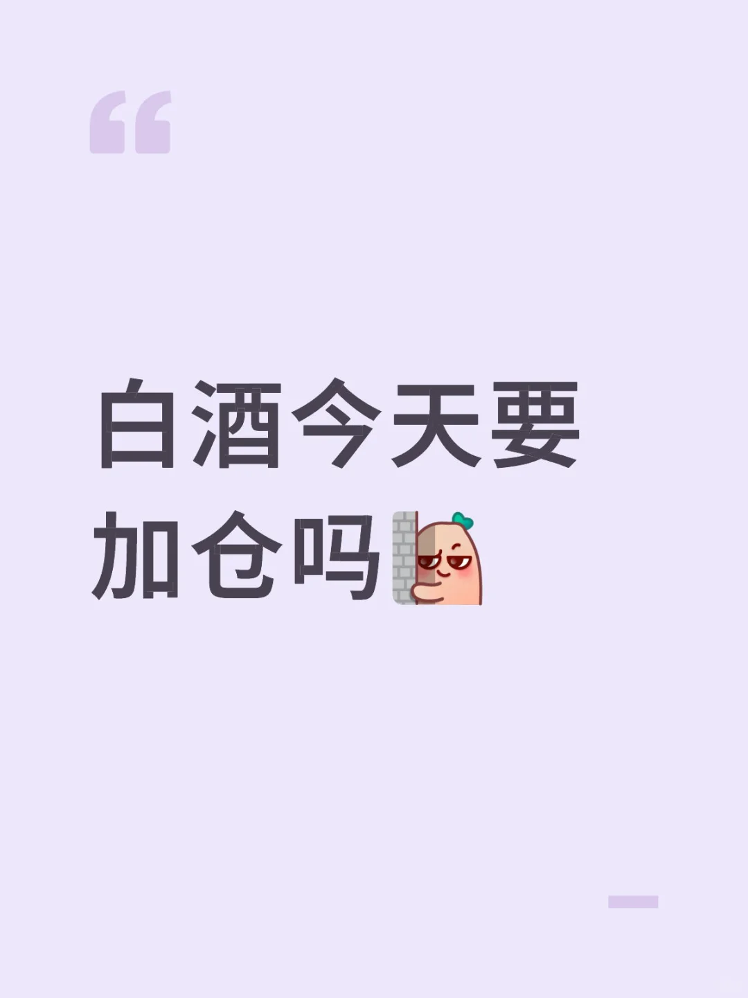 白酒要补吗
