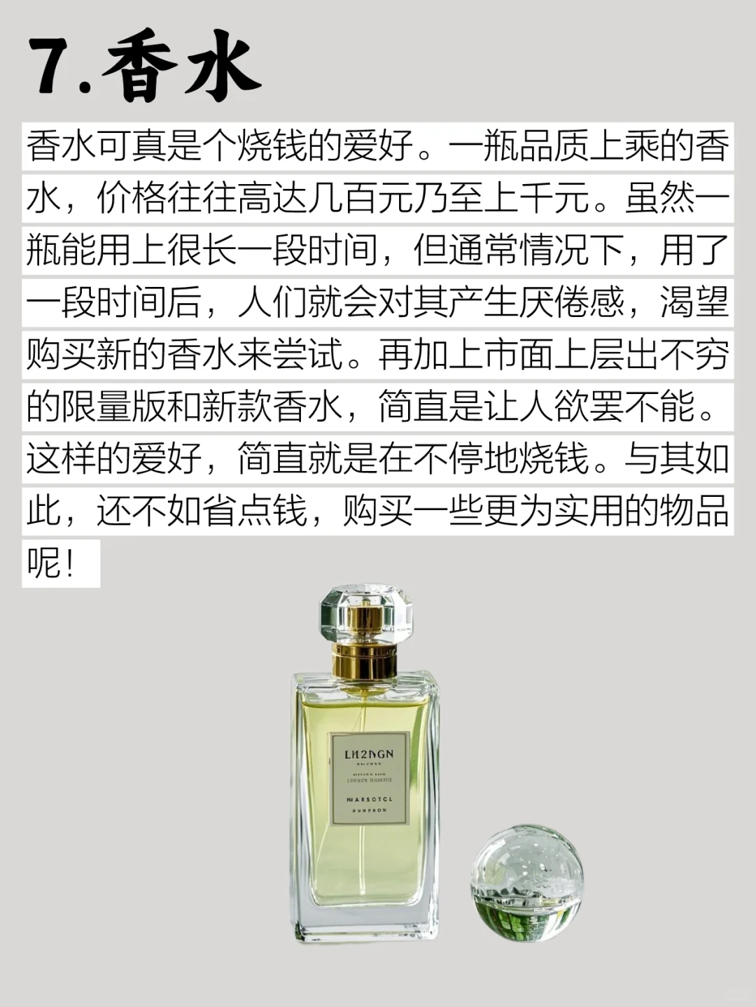 真心建议！家里没矿别碰这15个爱好！