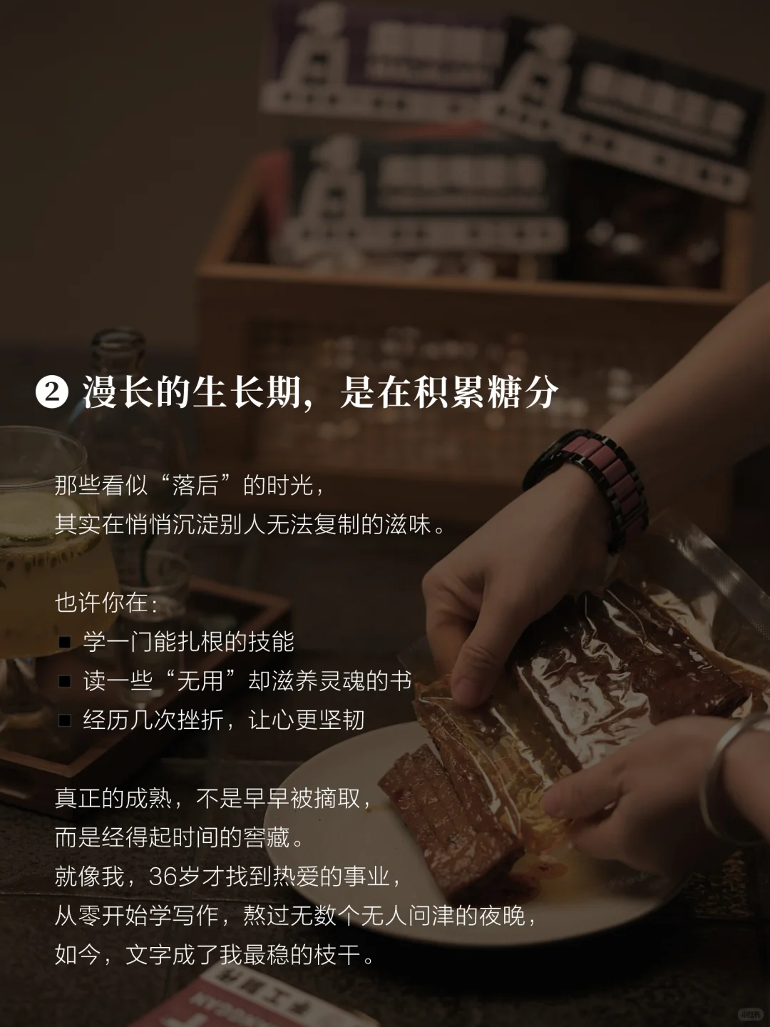 允许自己晚熟,做自己,允许一切发生