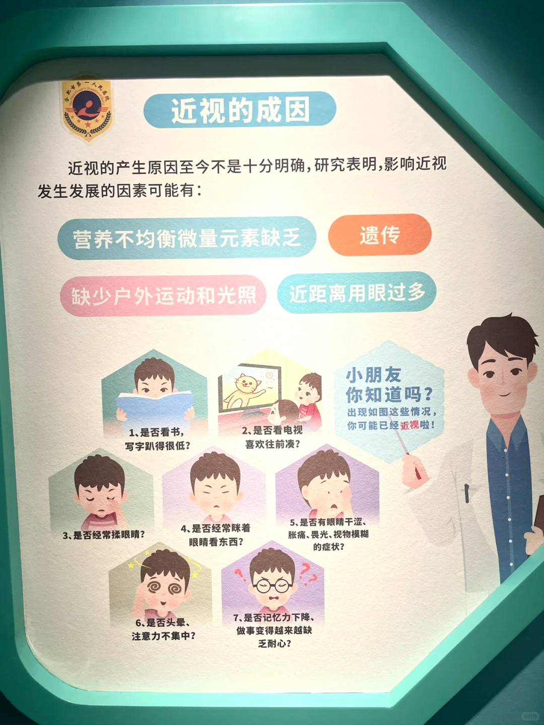 一分钟快速看懂孩子视力验光单